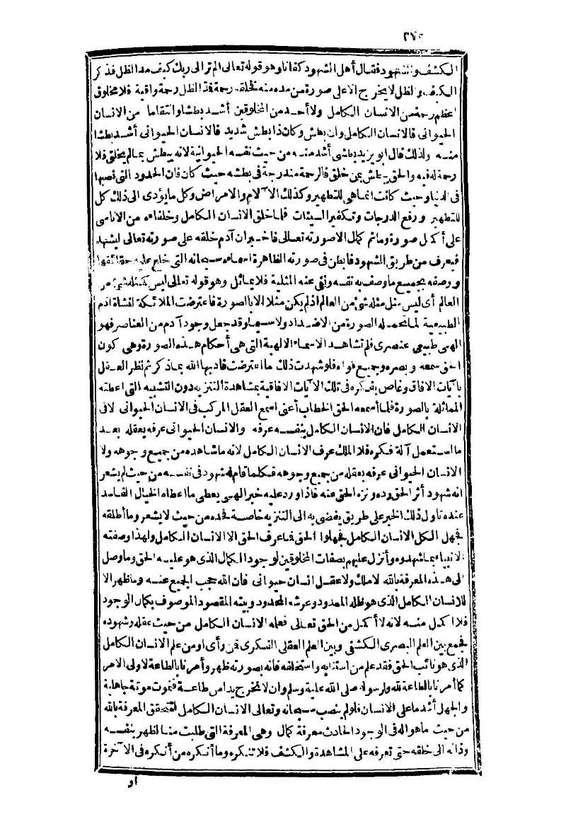 futmak.com - Page 372 - from part Three of the second Boulaq edition